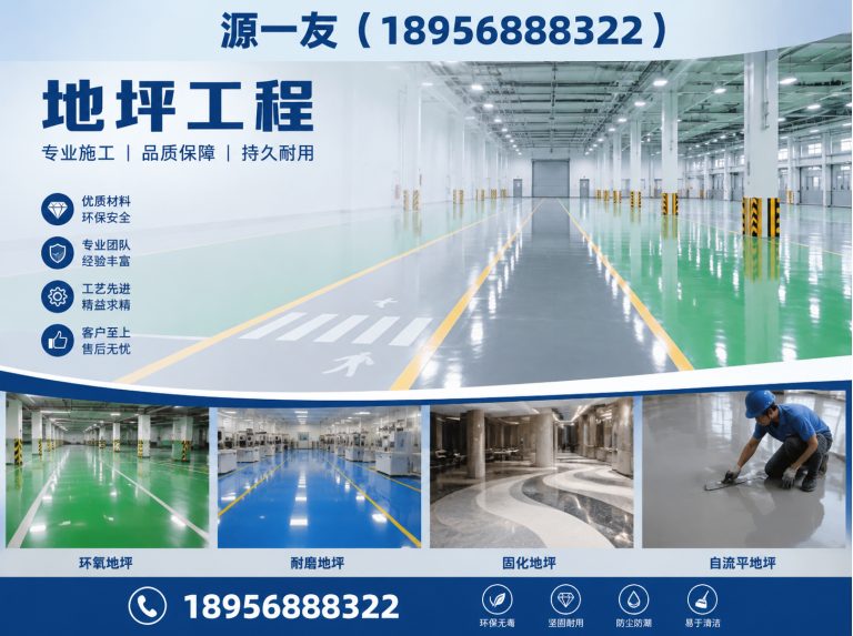 江宁区地坪工程展示图